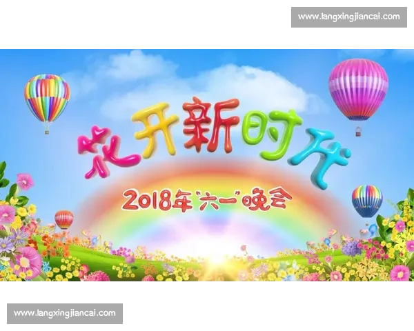 《用童真与勇气点亮未来我的第一次幼儿演讲比赛》