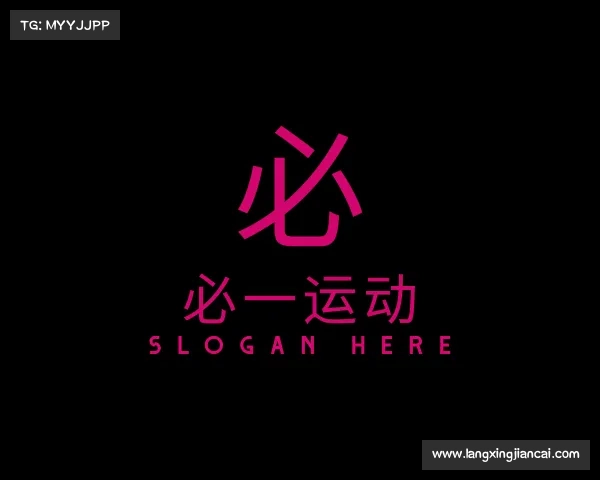 认识必一